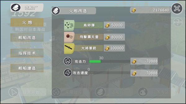 游戏攻略截图2