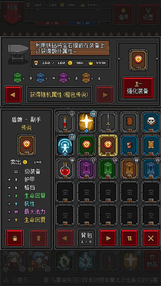 迷你地下城2最新版下载 第4张图片