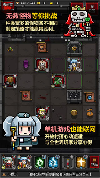 迷你地下城2最新版下载 第3张图片