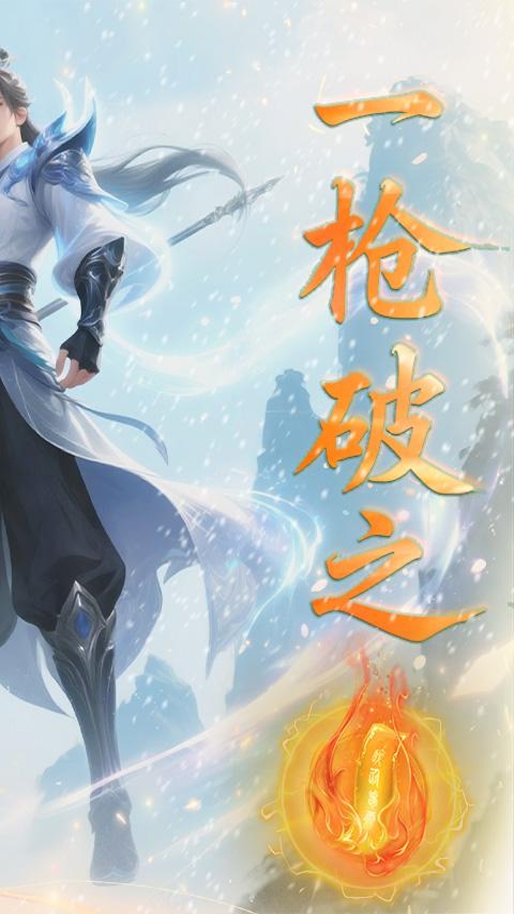 仙迹0.1折版 第2张图片