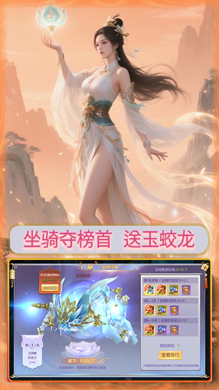 仙迹0.1折版 第4张图片