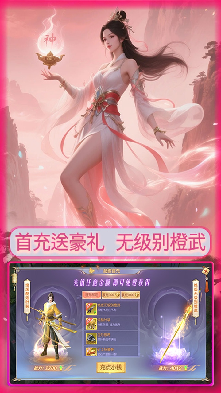 仙迹0.1折版 第5张图片