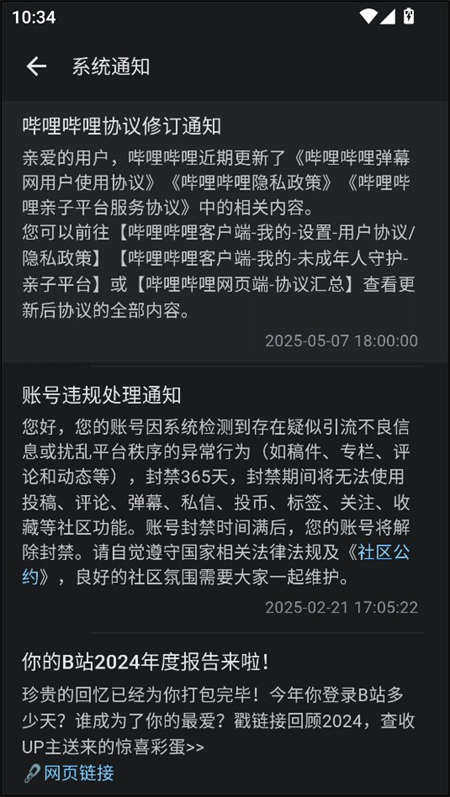 PiliPlus官方app下载 第1张图片