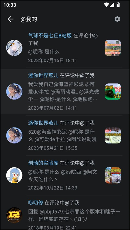 PiliPlus官方app下载 第3张图片