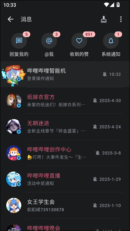 PiliPlus官方app下载 第4张图片