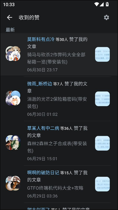 PiliPlus官方app下载 第2张图片