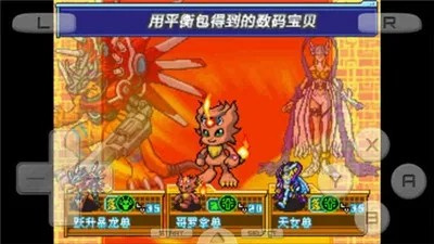 数码宝贝日光手机版下载 第1张图片