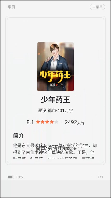 预览图1
