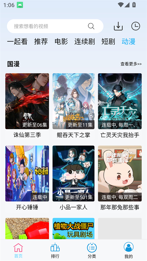 边缘视频app官方免费下载追剧 第2张图片