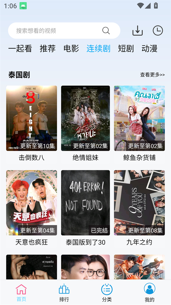 边缘视频app官方免费下载追剧 第1张图片