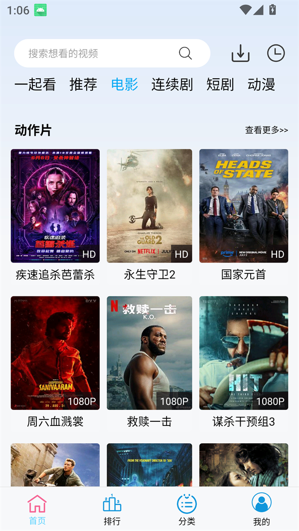 边缘视频app官方免费下载追剧 第3张图片