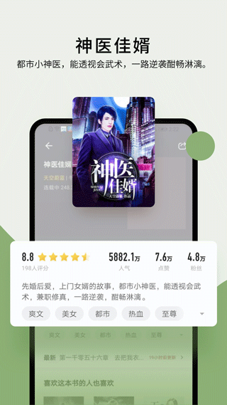 郁书坊小说app安卓版下载 第2张图片