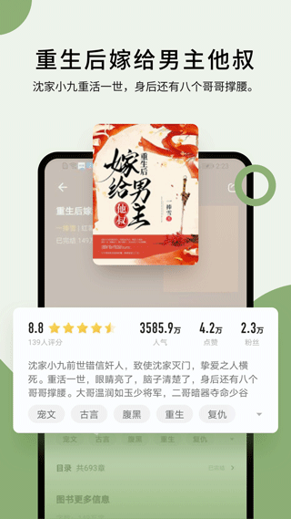 郁书坊小说app安卓版下载 第1张图片