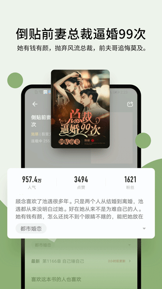 郁书坊小说app安卓版下载 第3张图片