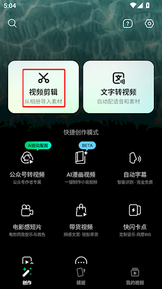 剪掉不需要的部分1