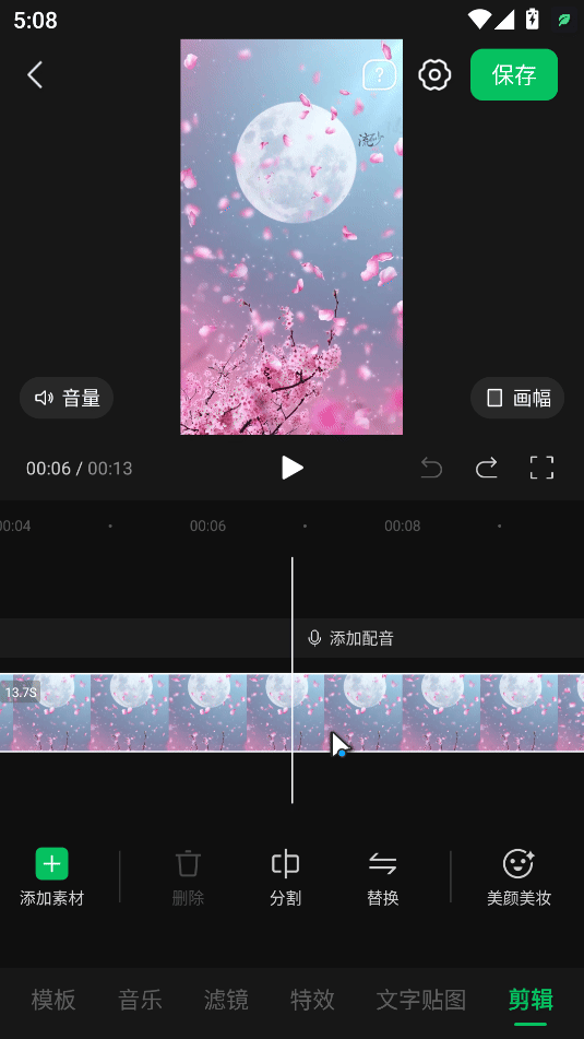 剪掉不需要的部分3