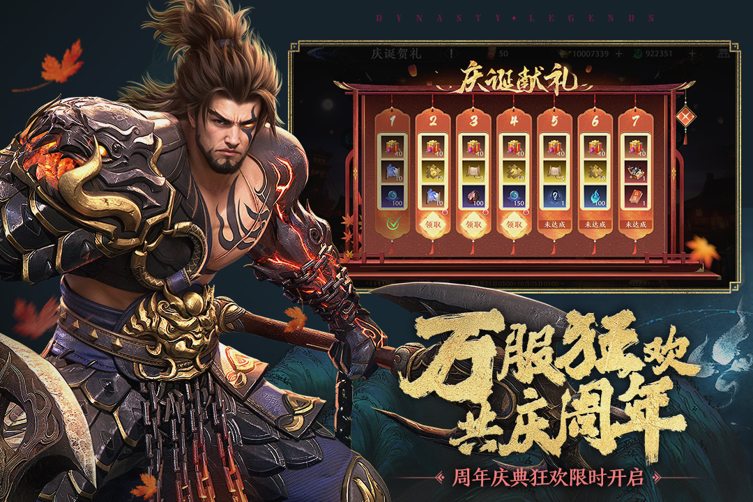 极无双2手游截图4