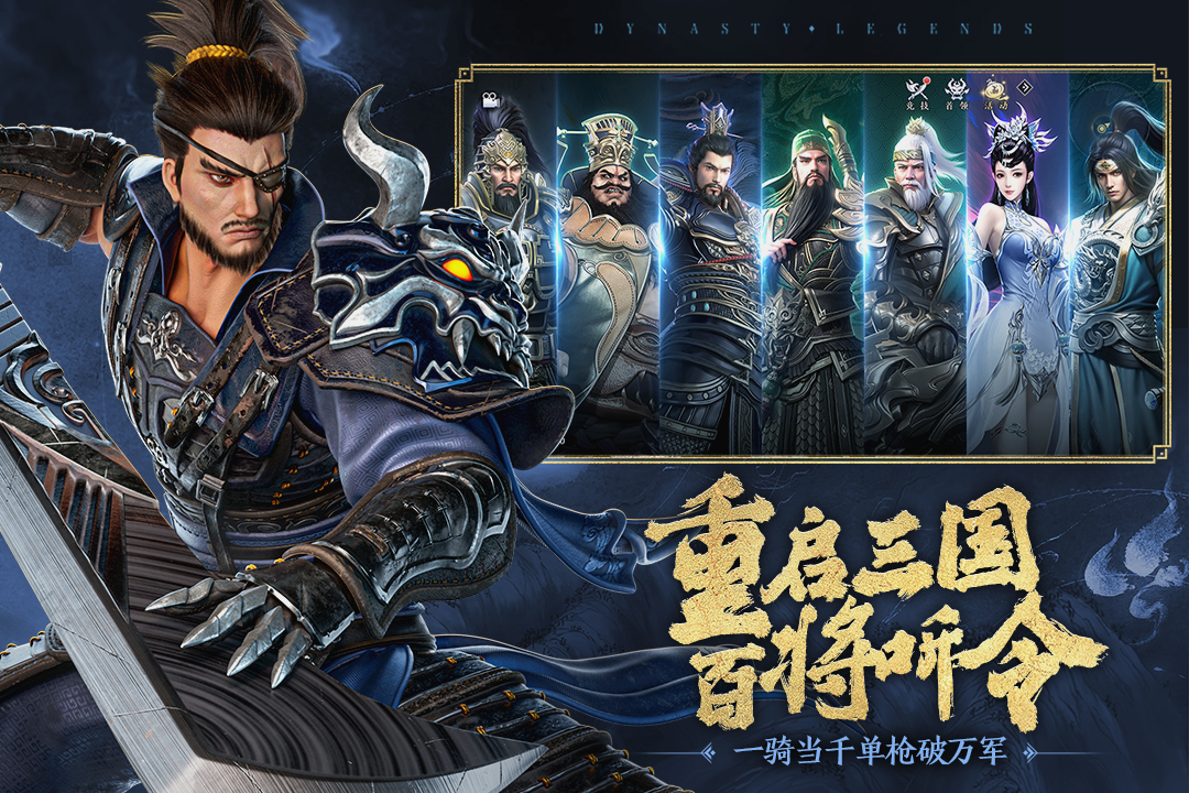 极无双2手游截图2