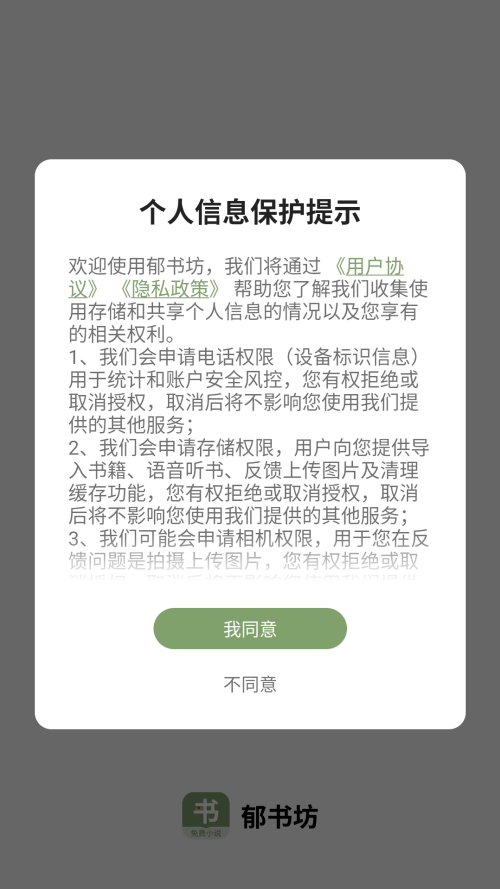 使用方法截图1