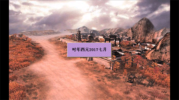 三国志董卓传极千幻修改版 第4张图片