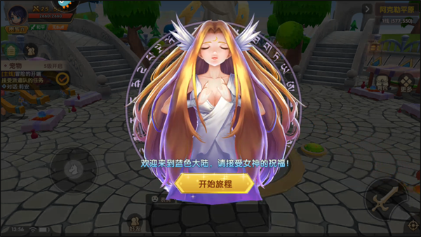 攻略截图4