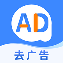 广告拦截大师app官方版下载(现广告拦截卫士) v1.0.6 安卓版