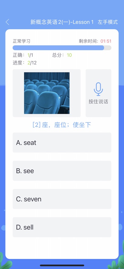 苏州工业园区易加口语app下载 第2张图片