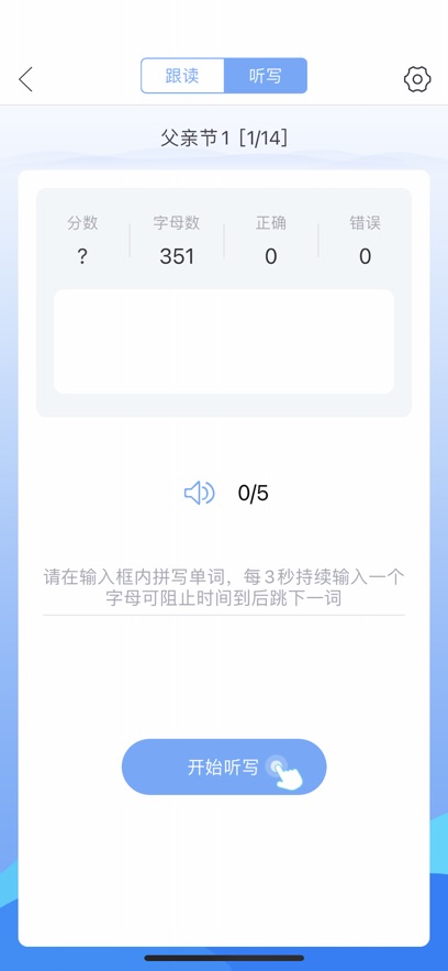 苏州工业园区易加口语app下载 第1张图片