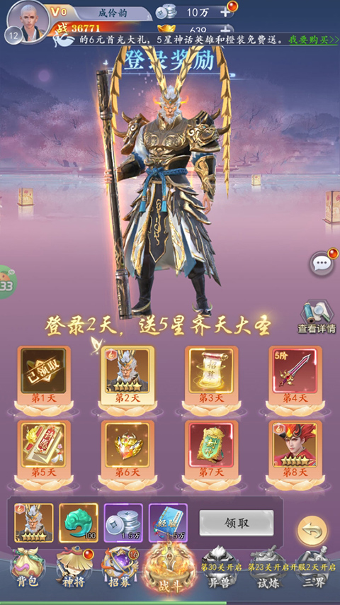 游戏福利截图1