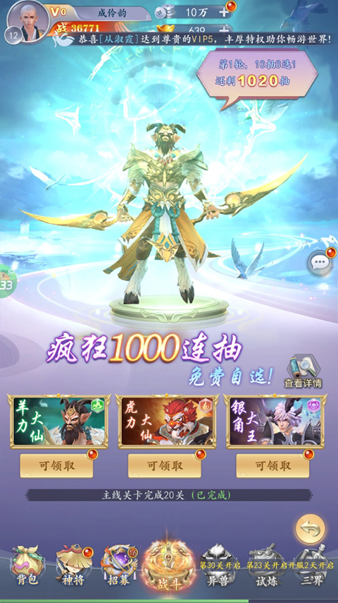 游戏福利截图3