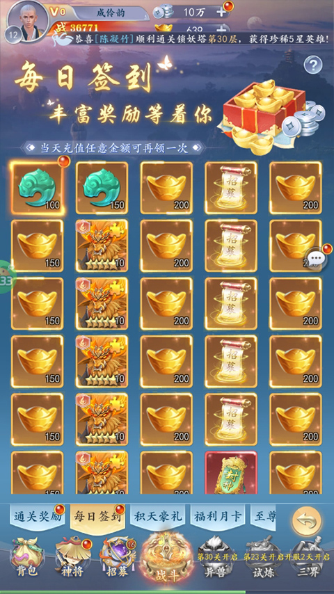 游戏福利截图4