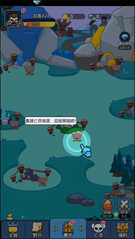 攻略截图2