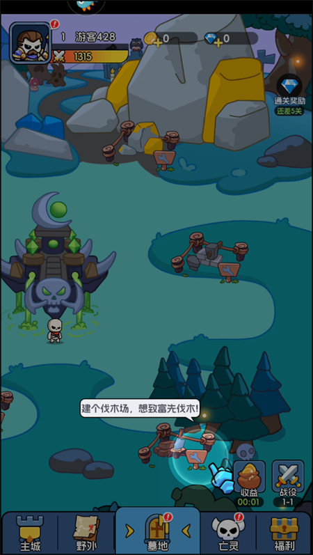 攻略截图3