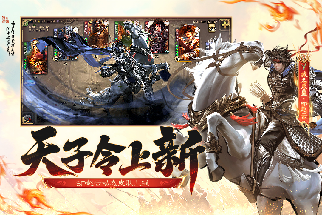 三国杀移动版手游截图5