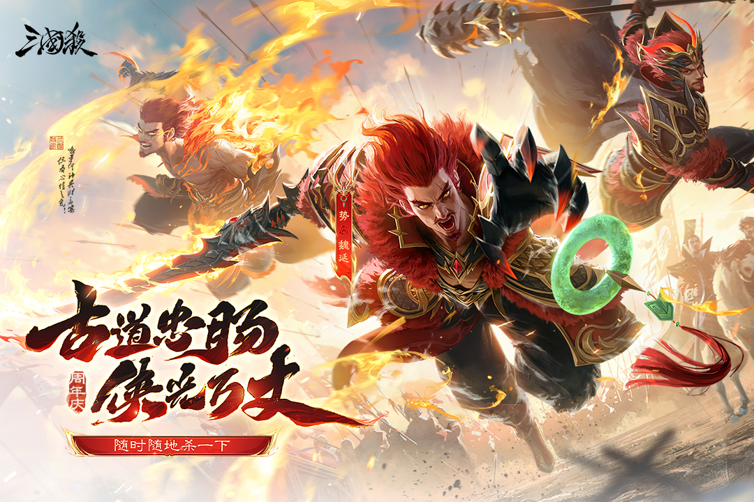 三国杀移动版手游截图1