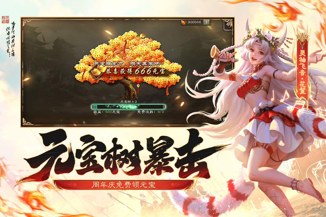 三国杀移动版手游截图3