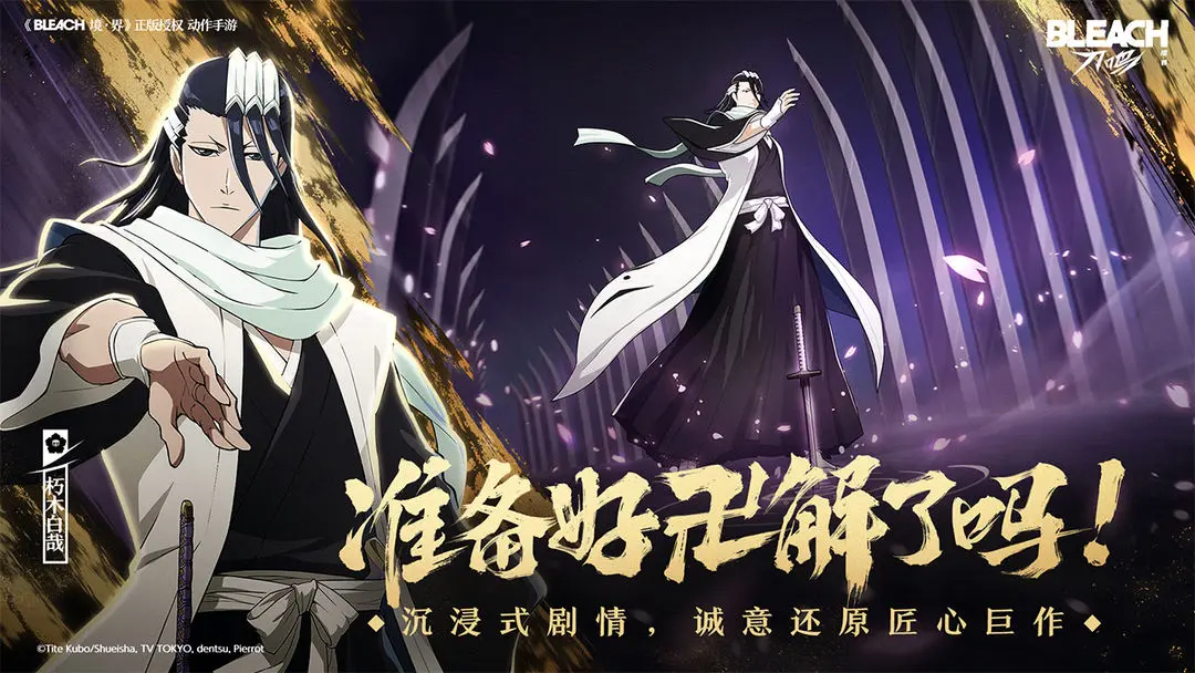 境界刀鸣测试服下载 第1张图片