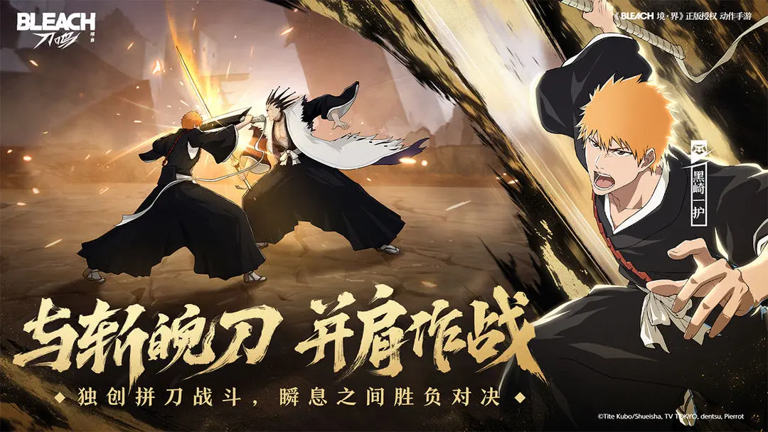 境界刀鸣测试服下载 第2张图片