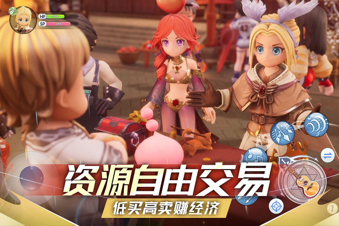 仙境传说新启航手游截图4