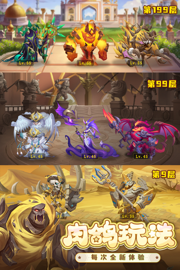 消消英雄手游截图3
