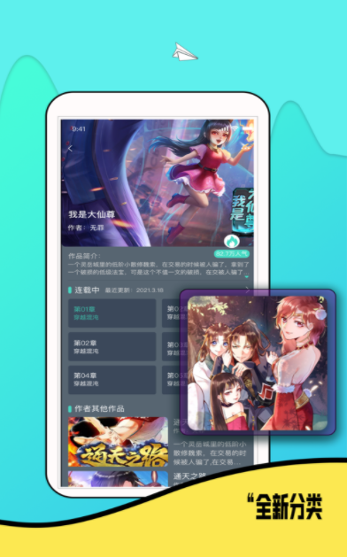 零点漫画官方下载安装最新版 第2张图片