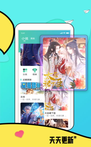 零点漫画官方下载安装最新版 第3张图片