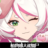 植物大战僵尸娘化版手机版下载 v0.5.3 安卓版