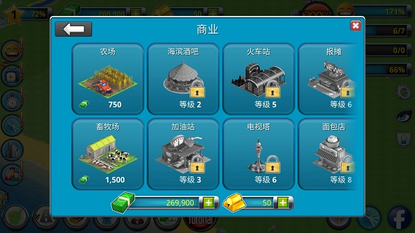 新手攻略截图2