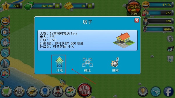 新手攻略截图3