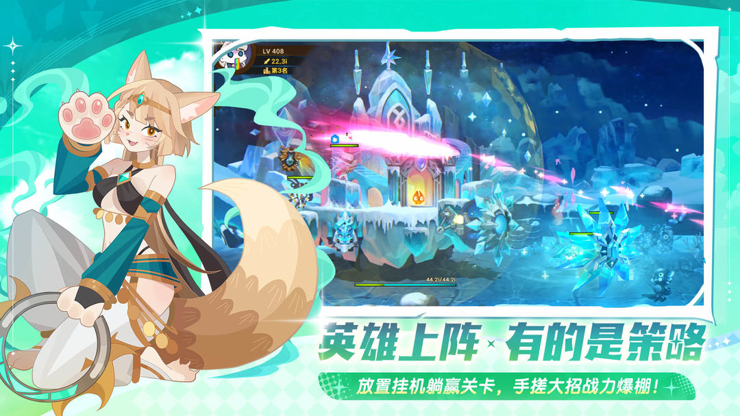 洛伊的移动要塞官方版 第3张图片