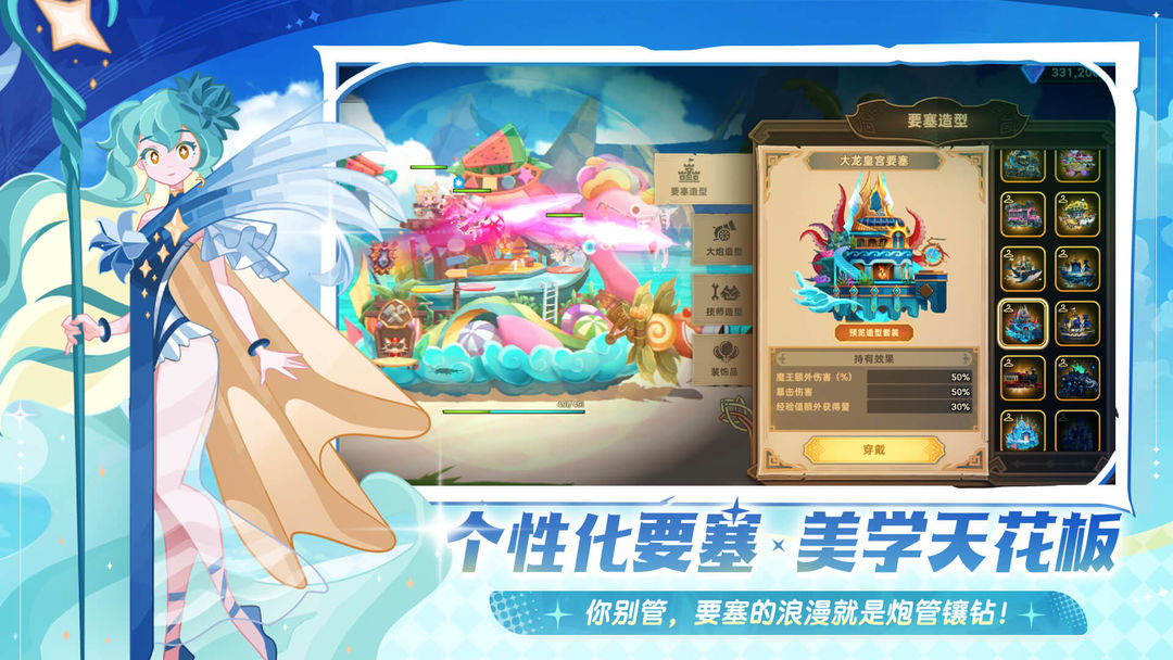 洛伊的移动要塞官方版 第1张图片