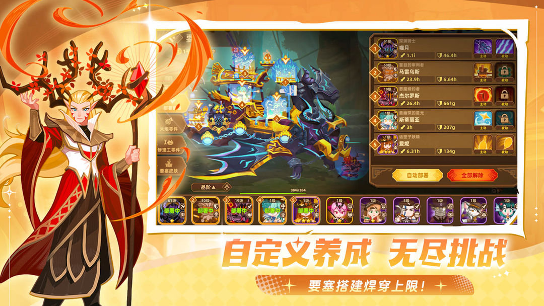 洛伊的移动要塞官方版 第2张图片