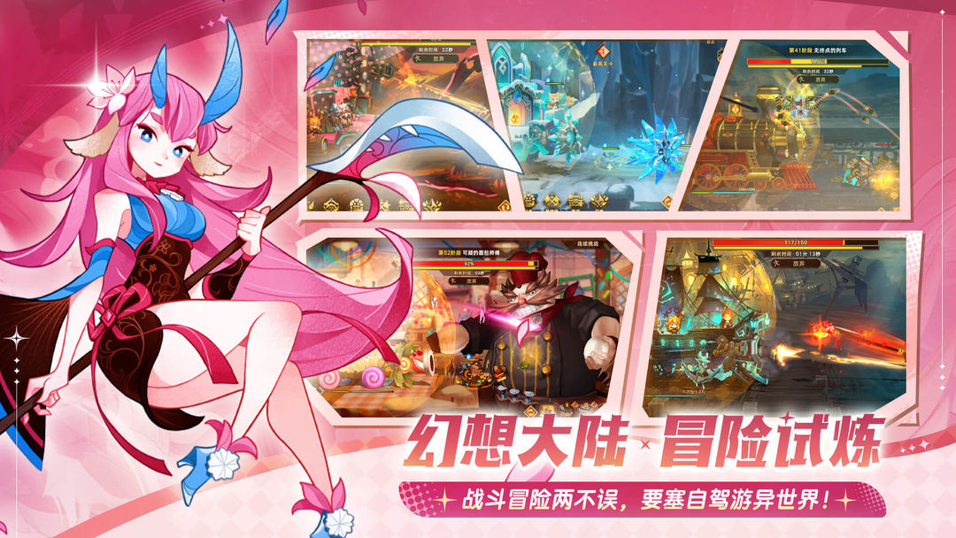 洛伊的移动要塞官方版 第4张图片