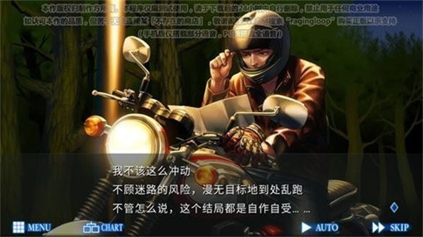 人狼村之谜汉化版 第2张图片